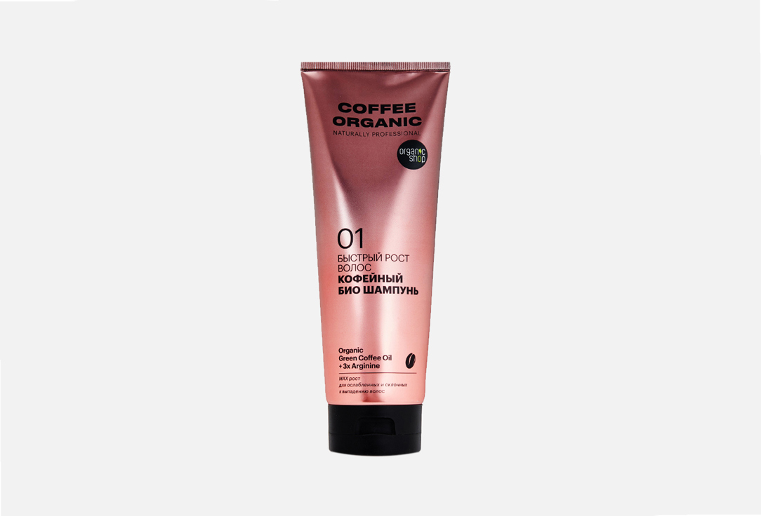 цена Шампунь для волос, кофейный ORGANIC SHOP Coffee 250 мл