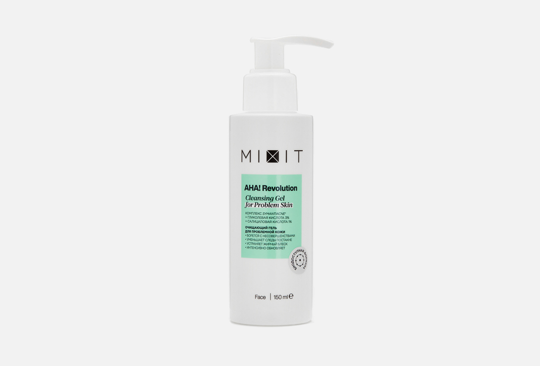 

Обновляющий гель для умывания MIXIT, AHA! Revolution Gel Cleanser glycolic 3% 150 мл