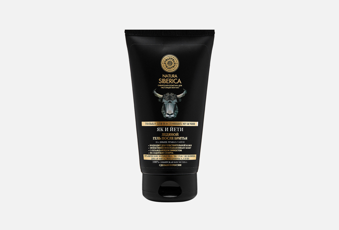 Изображение товара ЛЕДЯНОЙ ГЕЛЬ ПОСЛЕ БРИТЬЯ Natura Siberica ЯК И ЙЕТИ
