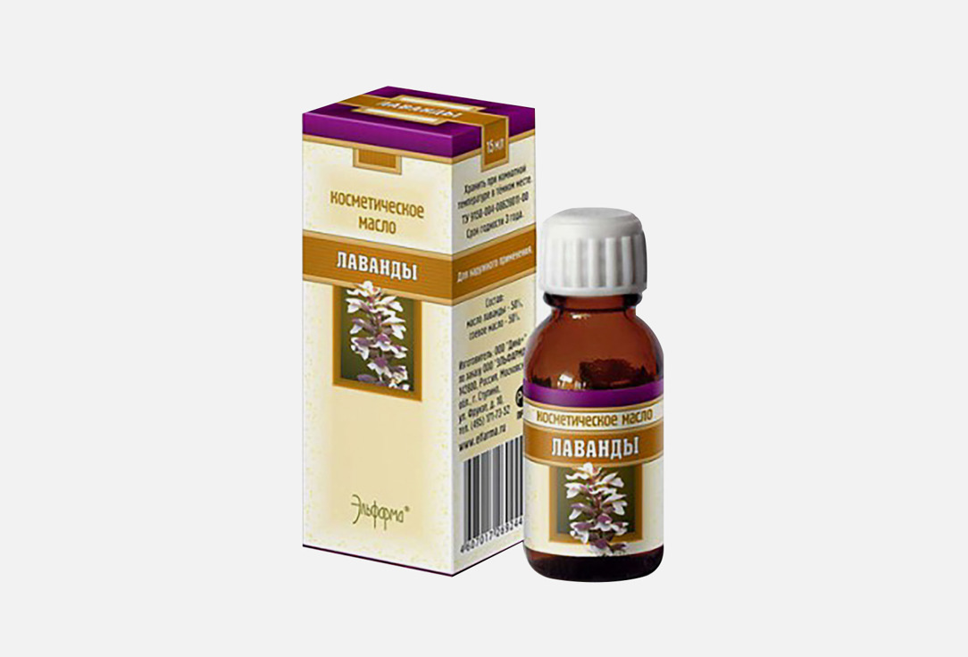 Изображение товара Масло косметическое Elfarma Лаванда
