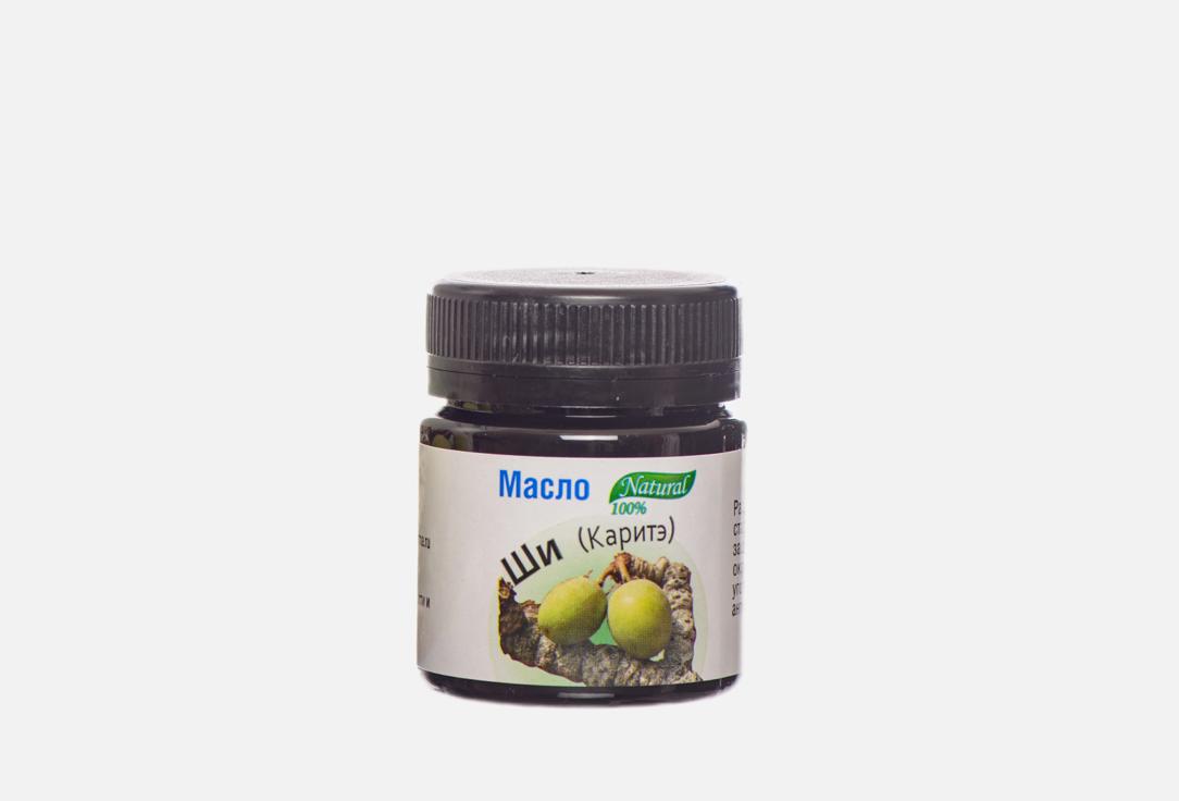 Масло жирное ELFARMA Ши(карите) 30 мл масло жирное косметическое elfarma авокадо 30 мл
