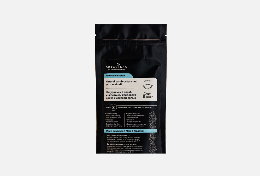 

Натуральный кедровый скраб с сакской солью BOTAVIKOS, Nutrition & Balance 100 г