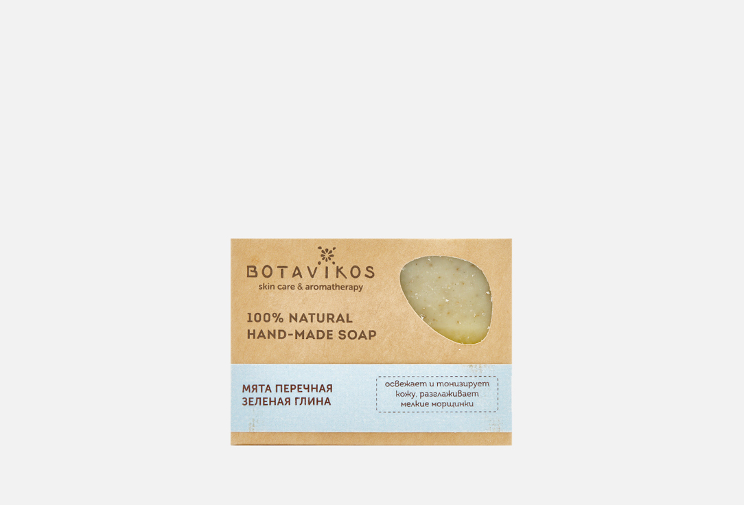 Натуральное мыло ручной работы BOTAVIKOS Peppermint and green clay 100 г мята перечная зелень торг свежая кг