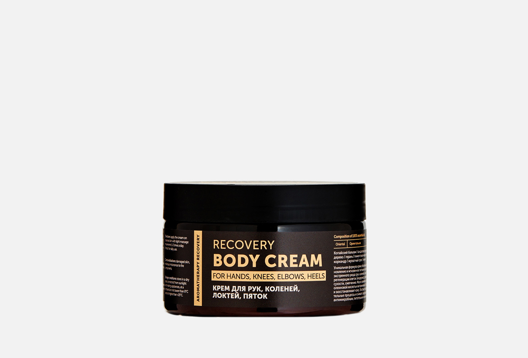 

Крем для рук, коленей, локтей и пяток BOTAVIKOS, Recovery 250 мл