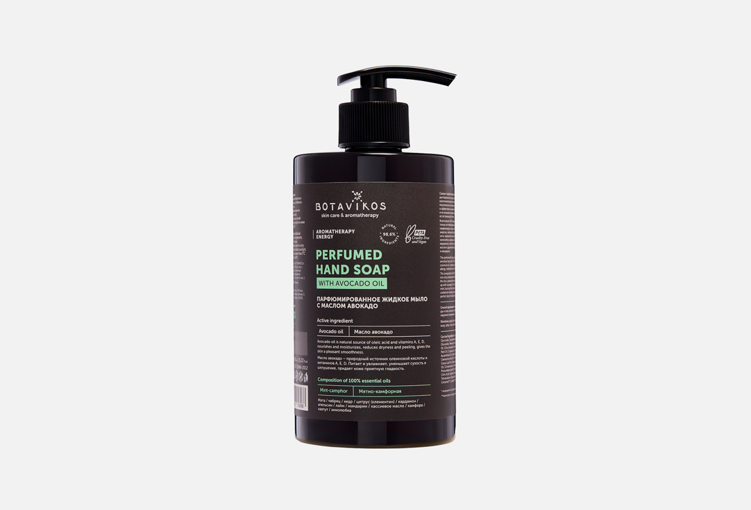 Изображение товара Жидкое мыло для рук Botavikos Aromatherapy Energy 450 мл