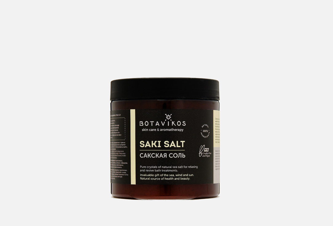 

Соль для ванны без аромата BOTAVIKOS, Pure 650 г