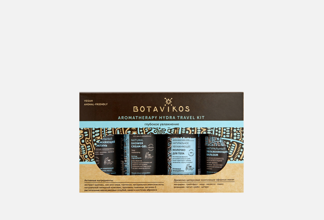 Набор для волос и тела 4 х 50 мл Botavikos Hydra Travel Kit  