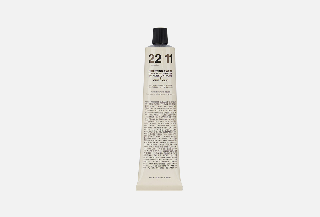 очищающая крем маска 22 11 purifying facial cream cleanser dandelion root ОЧИЩАЮЩАЯ КРЕМ-МАСКА 22|11 PURIFYING FACIAL CREAM CLEANSER DANDELION ROOT & WHITE CLAY 65 мл