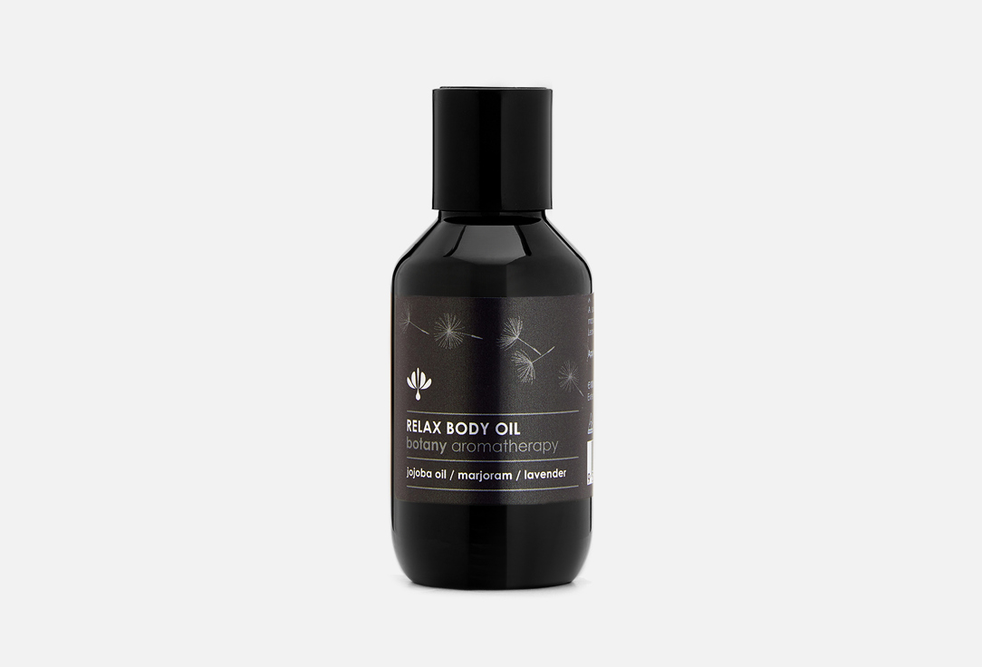 Расслабляющее масло для тела с экстрактами масла лаванды, майорана и жожоба  Botany Essentials  RELAX BODY OIL  