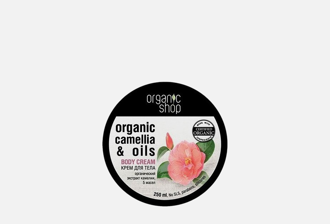 Крем для тела Organic Shop Japanese Camellia 