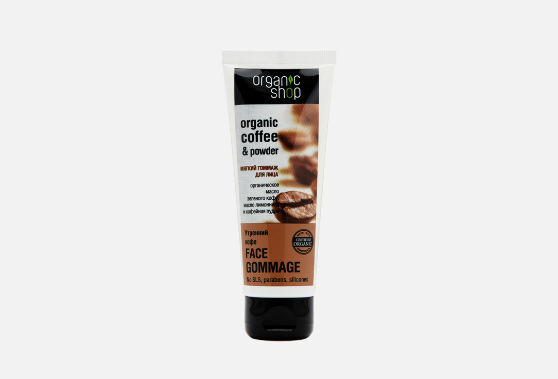 Изображение товара Скраб для лица, гоммаж Organic Shop Morning coffee scrub