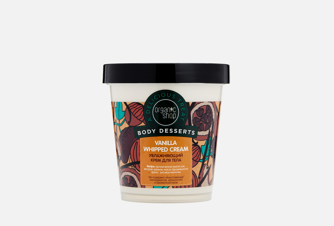 Изображение товара Крем для тела, ванильный, увлажняющий Organic Shop Body Desserts