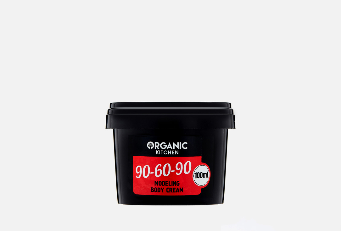 Крем для тела моделирующий ORGANIC KITCHEN 90-60-90 100 мл разглаживающий скраб для тела кокос виртуоз organic kitchen 100мл 173г