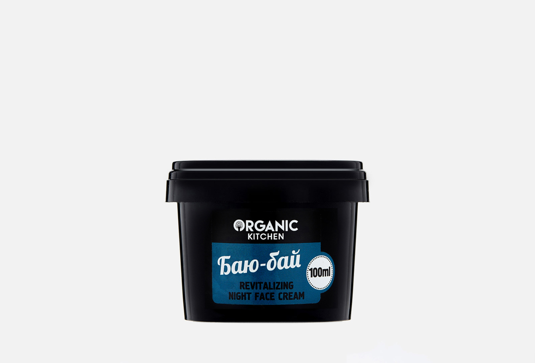 Изображение товара Крем для лица ночной восстанавливающий Organic Kitchen Баю-бай