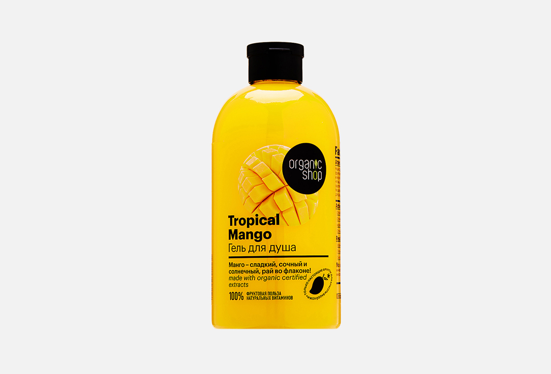 Изображение товара Гель для душа Organic Shop Tropical Mango
