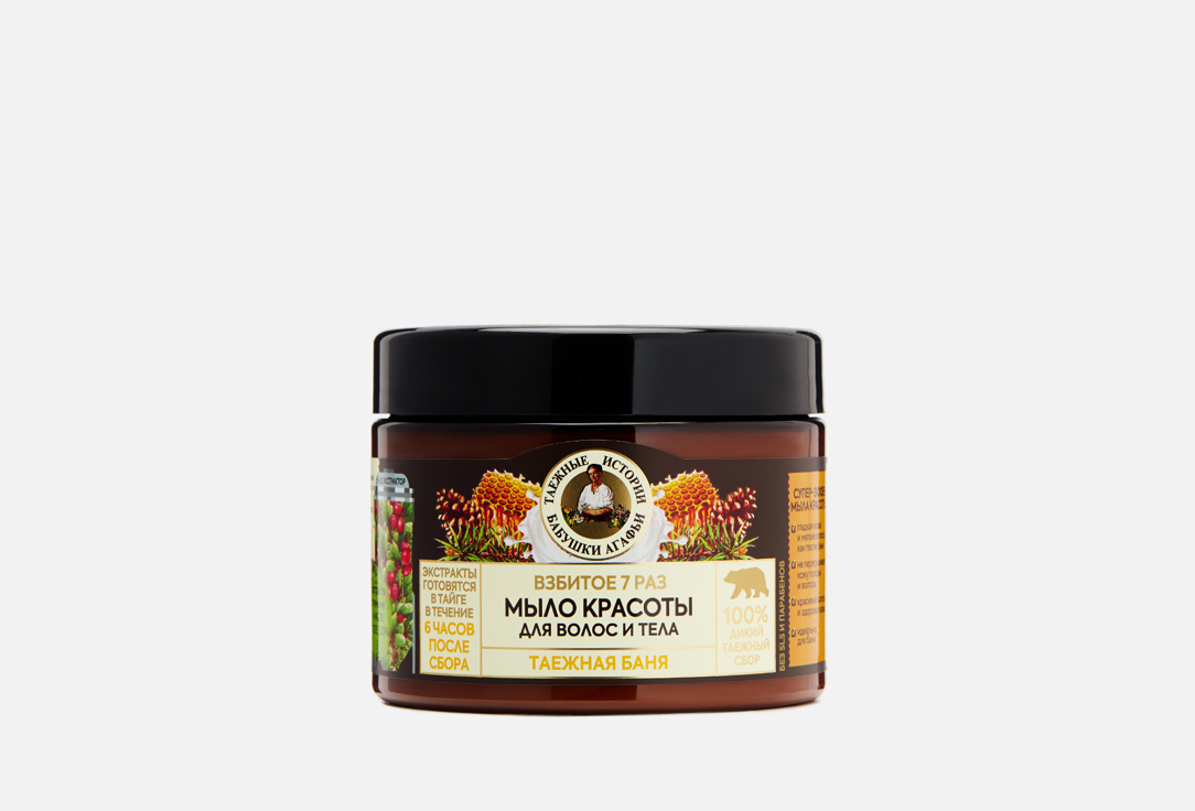 

Мыло красоты для волос и тела взбитое 7 раз РЕЦЕПТЫ БАБУШКИ АГАФЬИ, Таежные истории "Таежная Баня" 300 мл