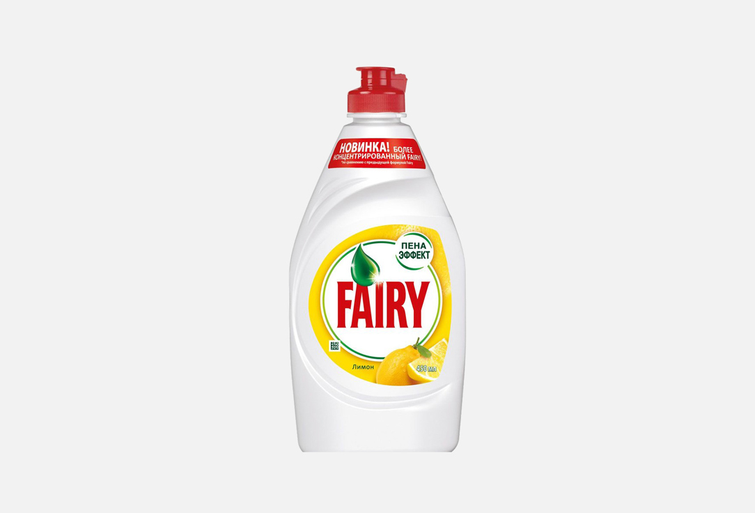 Средство для мытья посуды FAIRY Сочный лимон 450 мл средство для мытья посуды fairy сочный лимон 1 35 л
