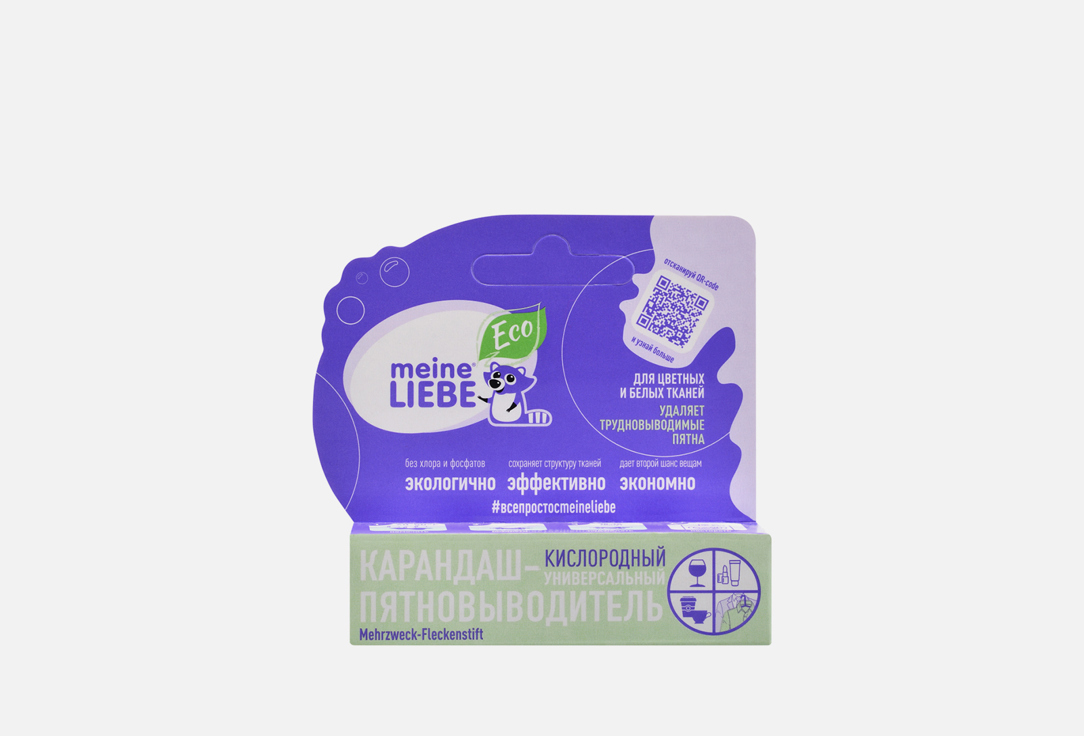 Изображение товара КИСЛОРОДНЫЙ КАРАНДАШ-ПЯТНОВЫВОДИТЕЛЬ MEINE LIEBE УНИВЕРСАЛЬНЫЙ