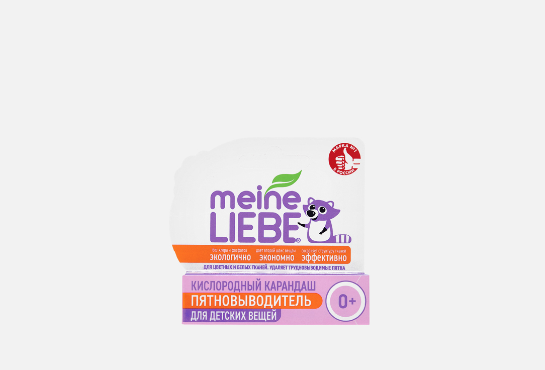 Для детского белья 1 шт 186₽