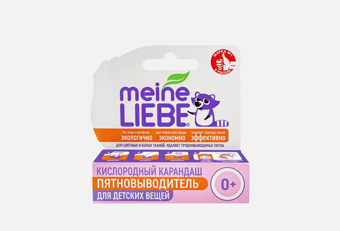 Для детского белья 1 шт 179₽