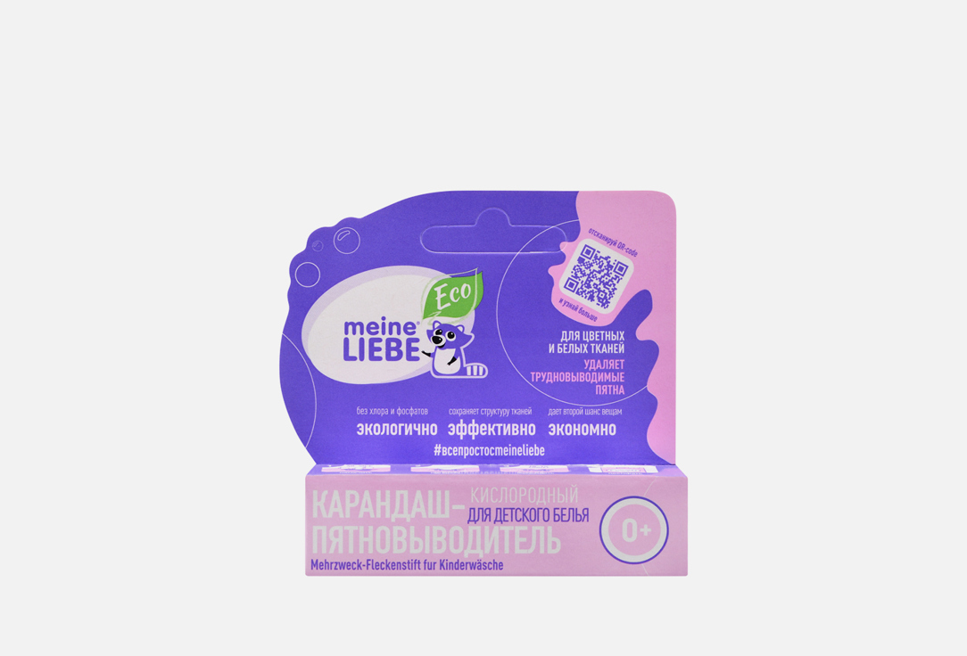 Изображение товара Кислородный Карандаш-пятновыводитель MEINE LIEBE для детского белья