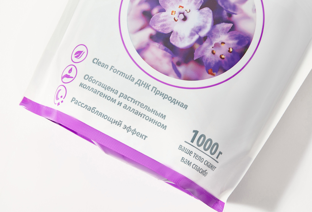 соль для ванн лавандовая CLEAN HOME BEAUTY CARE  