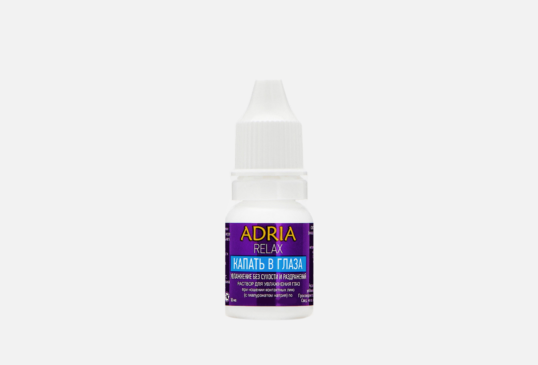adria adria патчи для глаз с коллагеном Увлажняющие капли ADRIA Relax 10 мл
