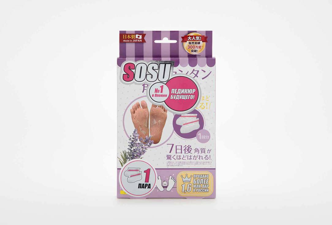 Изображение товара Носочки для педикюра с ароматом лаванды SoSu уход за ногами против воспалений и микозов