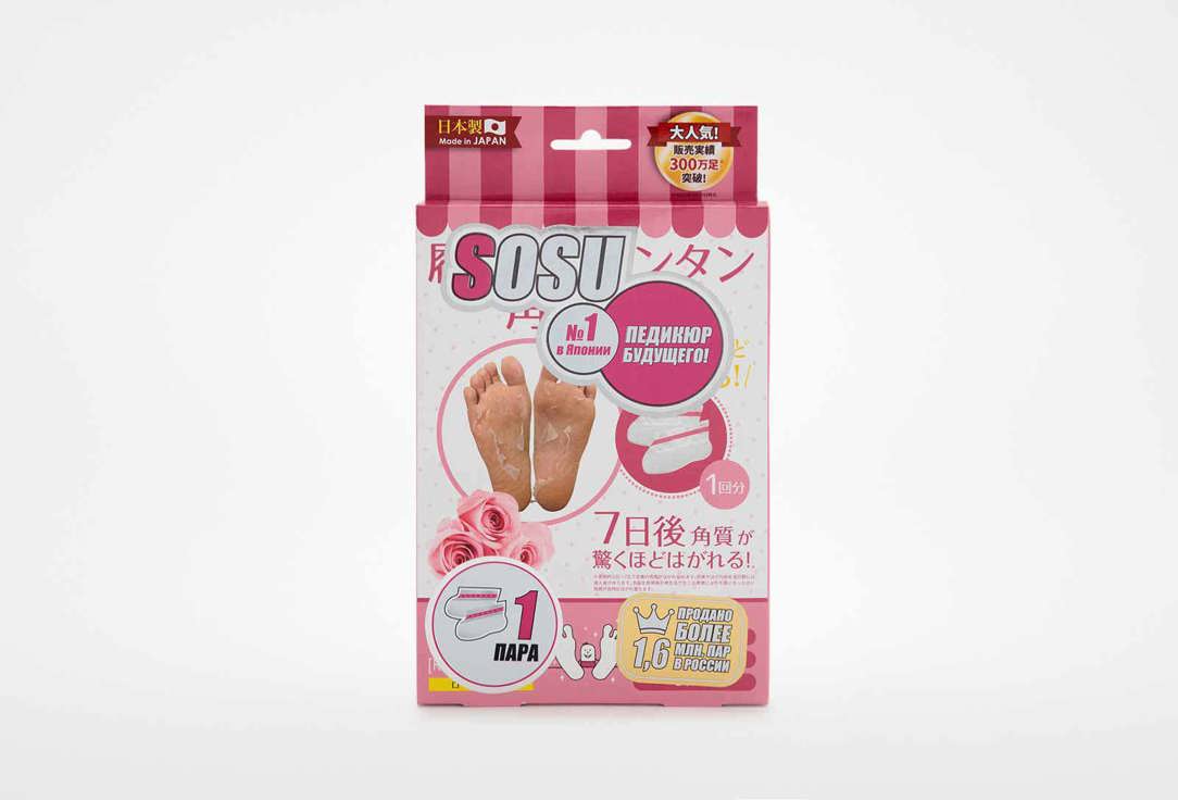 Изображение товара Носочки для педикюра с ароматом розы SoSu эффективное увлажнение и уход за ногами