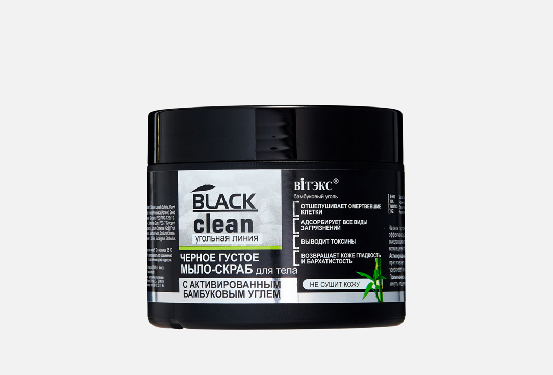 

густое мыло-скраб для тела ВIТЭКС, Black Clean 300 мл