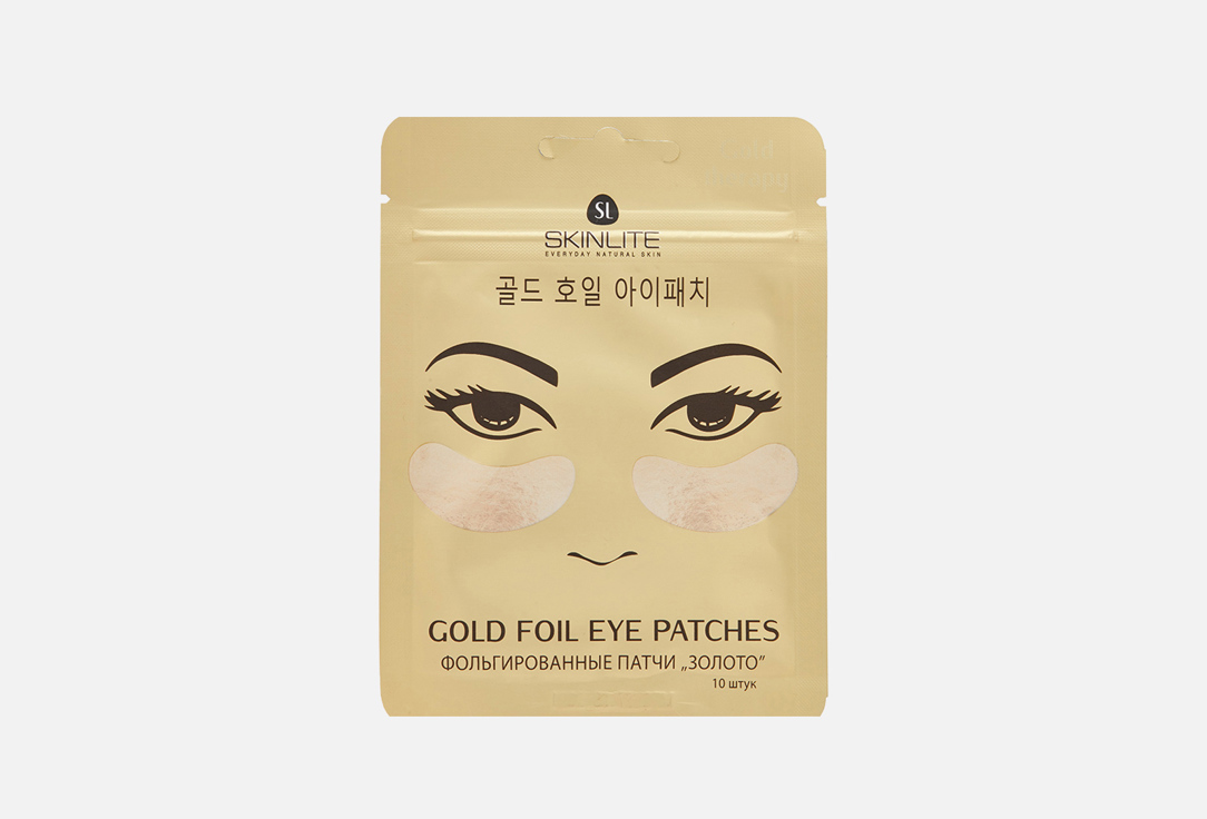

Фольгированные патчи SKINLITE, Золото 10 шт