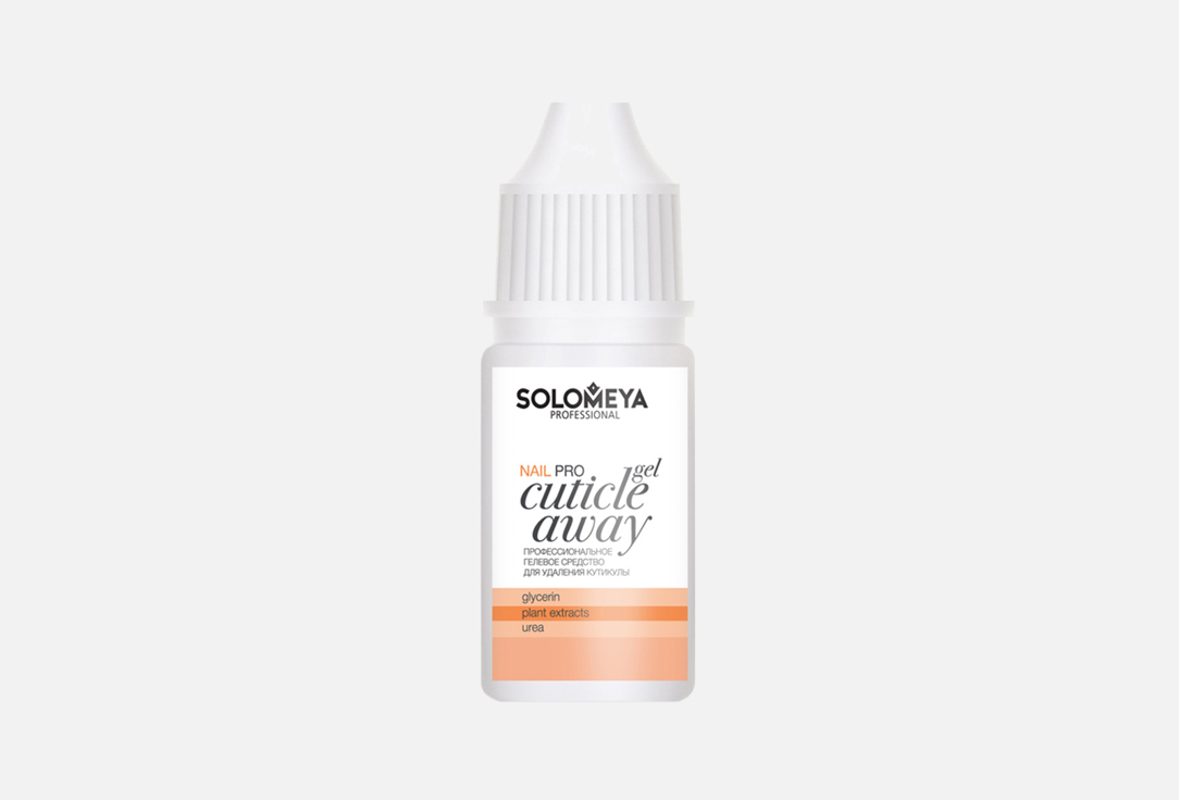 Гель для удаления кутикулы SOLOMEYA Pro Cuticle Away Gel 8.5 мл средство для удаления кутикулы с глицерином cuticle away 100мл