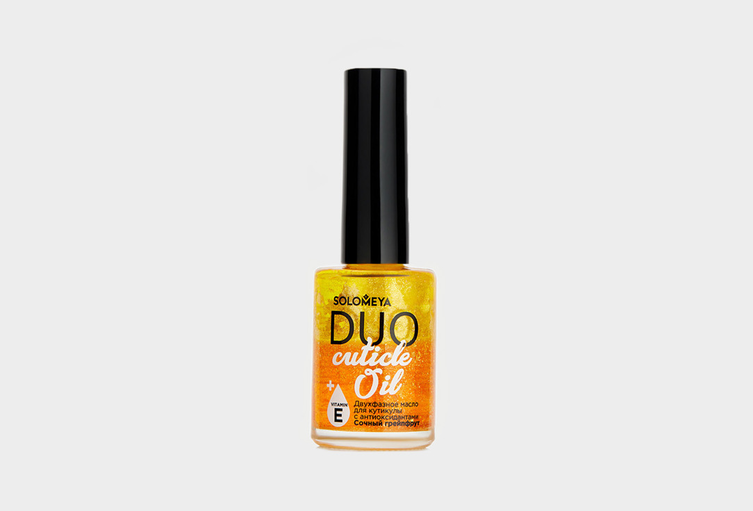 Двухфазное масло для кутикулы с антиоксидантами Сочный грейпфрут  Solomeya Duo Cuticle Oil  желто-оранжевый