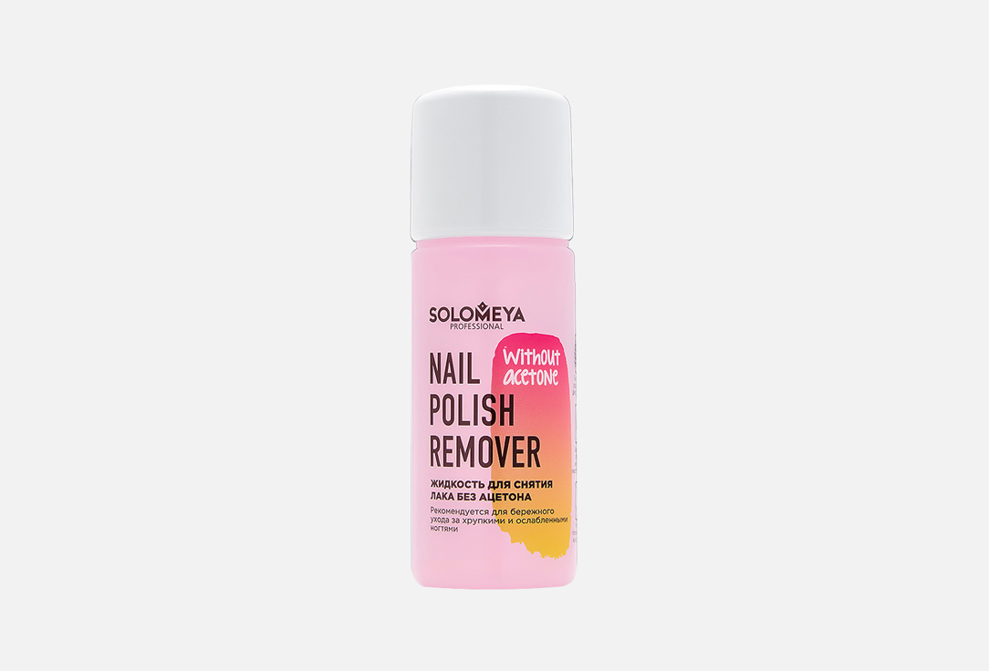 Изображение товара Жидкость для снятия лака Solomeya Nail Polish Remover without acetone