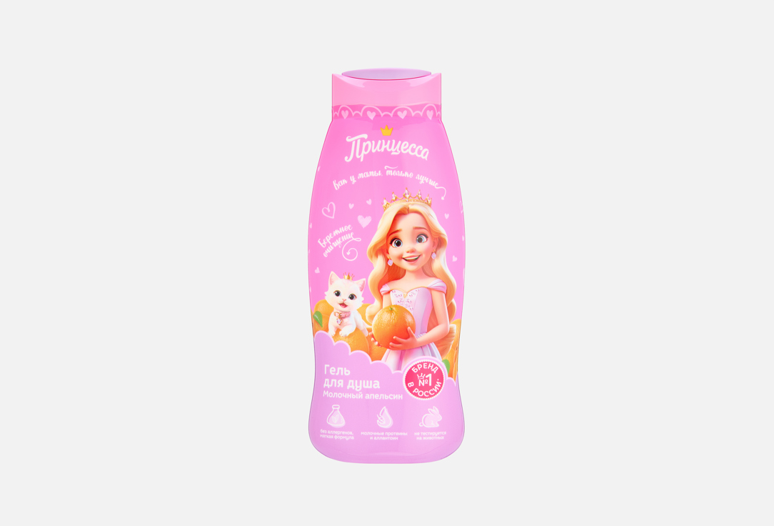Изображение товара Гель для душа детский Принцесса Молочный апельсин