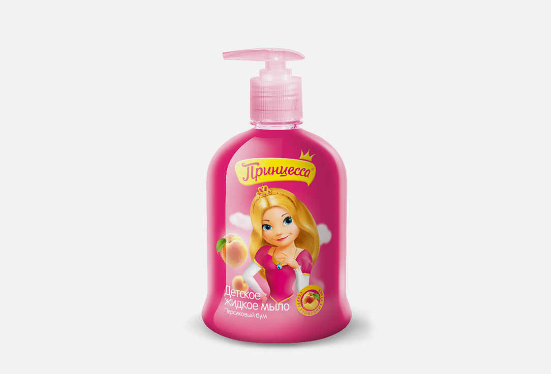 Жидкое мыло детское Принцесса Персиковый бум  