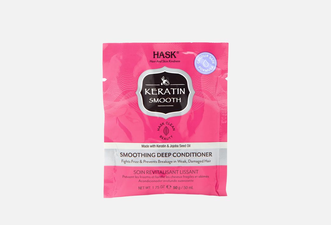 

Кондиционер для придания гладкости волосам с протеином Кератина HASK, Keratin Protein 50 г