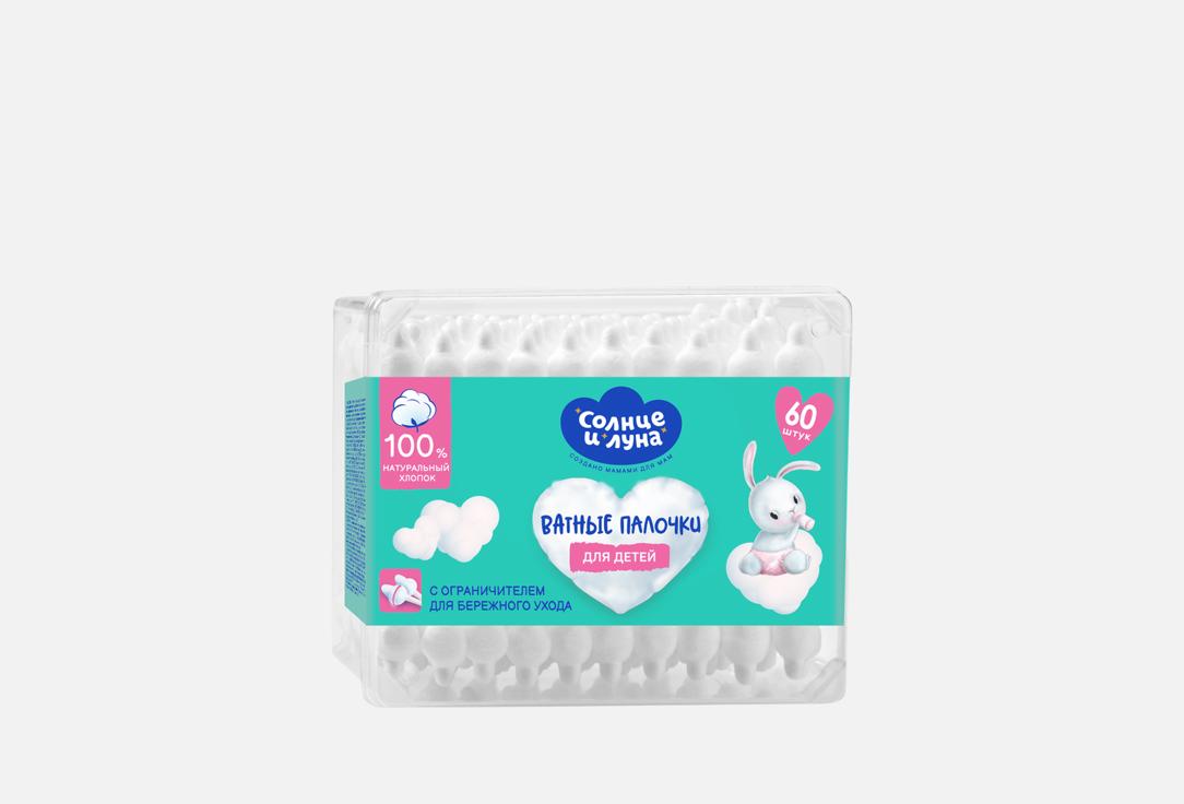 Изображение товара Ватные палочки детские Солнце и Луна С ограничителем