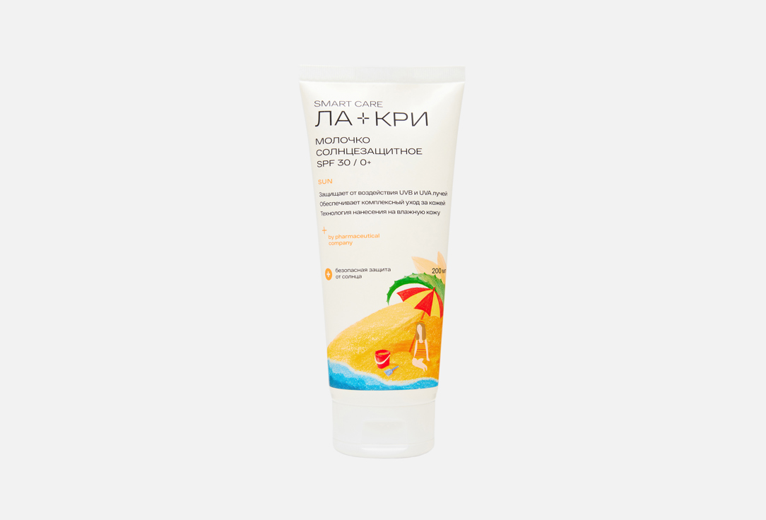Изображение товара Молочко для тела с SPF 30 Ла-кри Sunscreen 200 мл для защиты и ухода за кожей