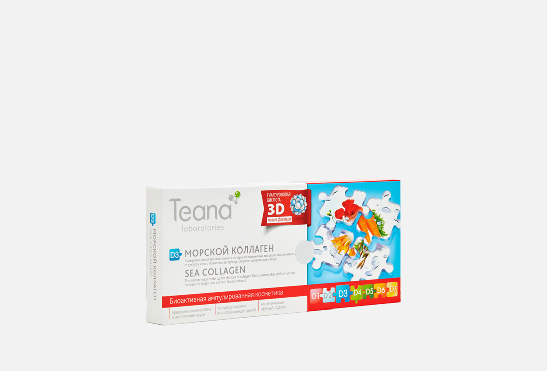 Ампульная сыворотка для лица Морской коллаген TEANA D3 sea collagen 10 шт цена и фото