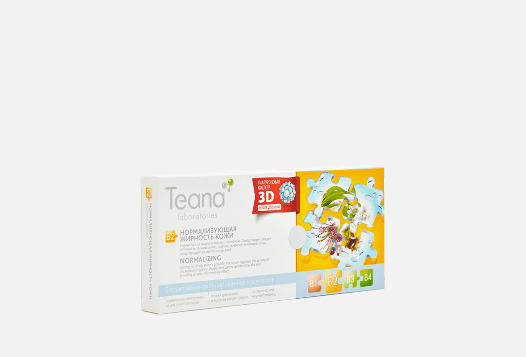 Изображение товара Ампульная сыворотка для лица Нормализующая жирность кожи Teana 3D Normalizing