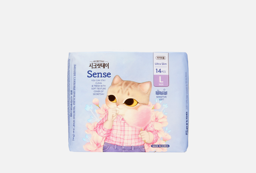 

Прокладки органические SECRET DAY, Sense Large 14 шт