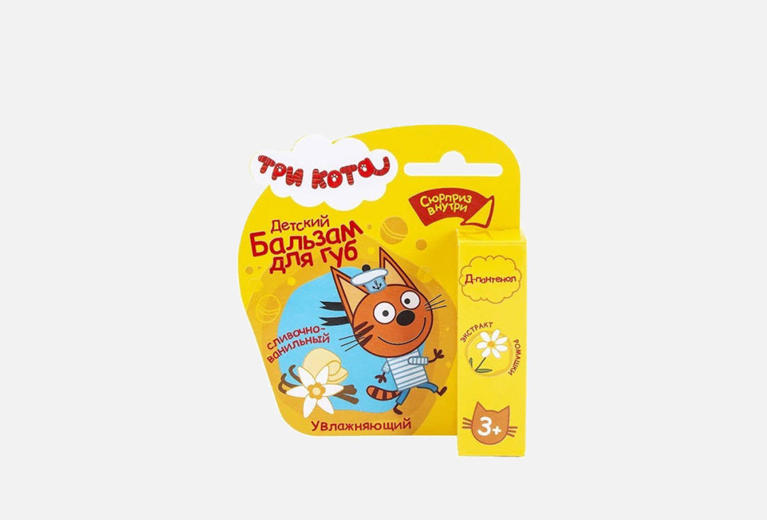 Изображение товара Бальзам для губ увлажняющий Три кота Сливочно-ванильный
