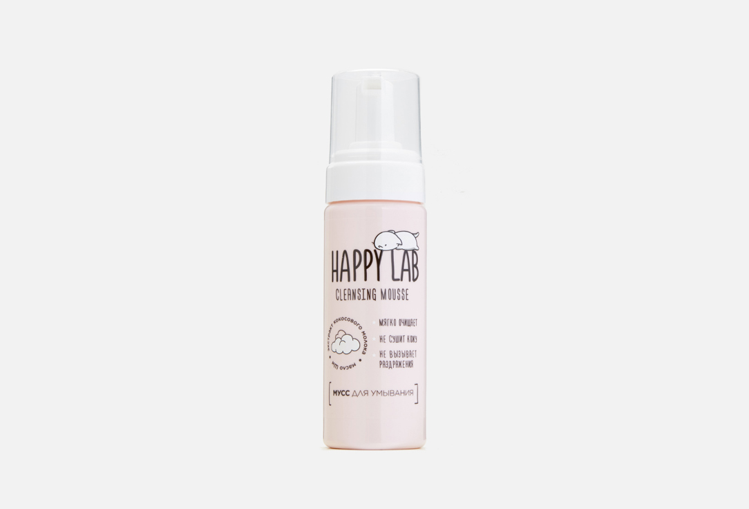 Мусс для умывания  Happy Lab Cleansing Mousse  