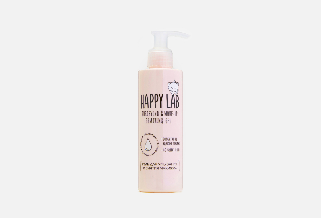 Гель для умывания и снятия макияжа  Happy Lab Gel for washing and removing makeup  