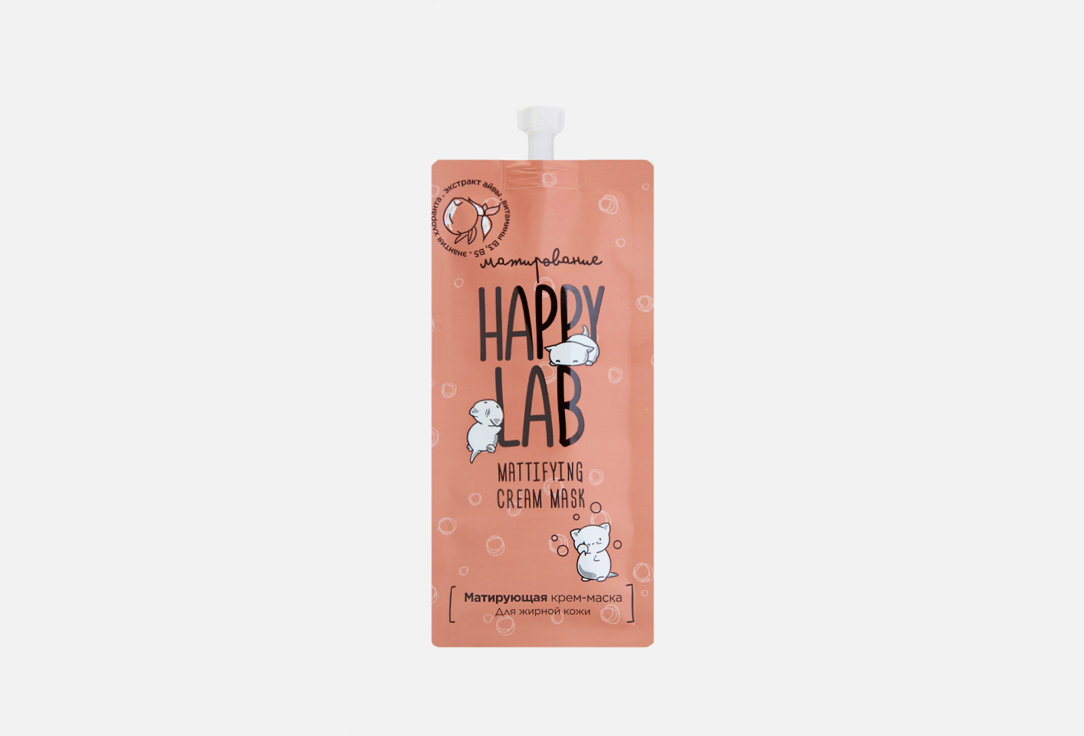 Матирующая Маска с экстрактом айвы  Happy Lab Mask with quince extract matting  