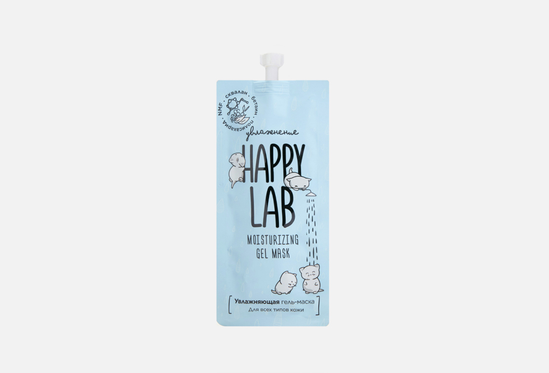 Happy Skin Гель-маска со скваланом увлажняющая 20мл