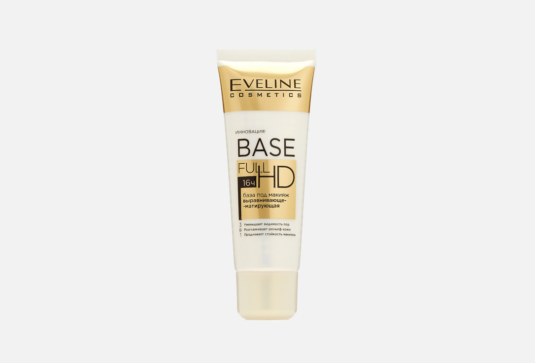 База под макияж EVELINE Base Full HD 30 мл основа для макияжа eveline база под макияж full hd 16h выравнивающая тон