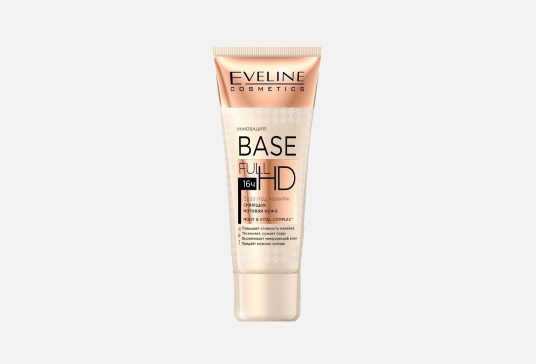 База под макияж EVELINE Base Full HD 30 мл база под макияж сияющая матовая кожа 4 в 1 base full hd 30мл