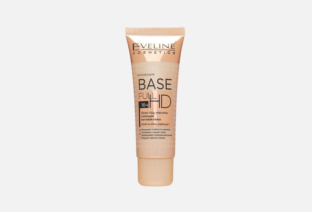 Изображение товара База под макияж Eveline Base Full HD